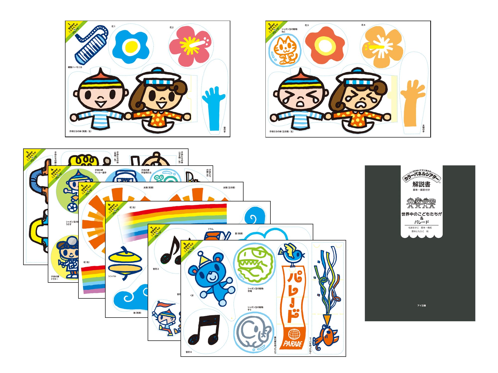 Amazon.co.jp: 【アイ企画】 世界中のこどもたちが【カラー